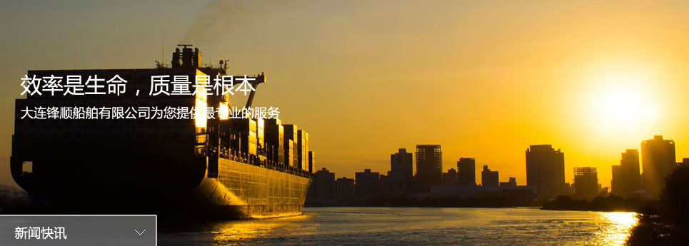 大連船舶物資供應